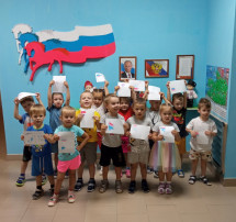 Наша Родина - Россия! Наша Родина - Россия!.